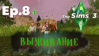 ПЛАНТАЦИИ! ►The Sims 3 ВЫЖИВАНИЕ Ер.8