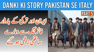 Danki ki story Pakistan se Italy by road Part 5 | Iran se turkey ki danki | Gullu vlogs