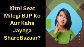 Kitni Seat Milegi BJP Ko Aur Kaha Jayega ShareBazaar?  #marketguru9918