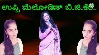 HOSA BHASHE NINNA KANNALLIDE KAROKE, GANDU SIDIGUNDU KAROKE SONG