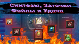 Самое большое везение за Месяц в Lineage 2 Essence 2023