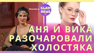 Холостяк 11 выпуск 4: почему Анна Гузеева и Виктория Завгородняя не выстояли в конкуренции