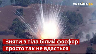 🚫Гасити водою не можна: Що робити у разі вибуху фосфорної бомби / Репіч, білий фосфор / Україна 24