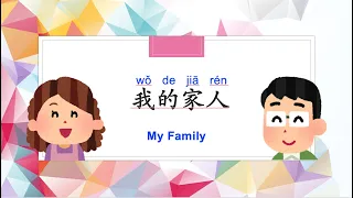 【Smap｜Song｜兒歌】 My Family Members ｜我的家人 (Traditional Chinese Version)