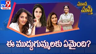 Actress of Tollywood not getting any film offers now - TV9