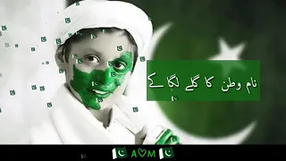 Shukriya Pakistan (Lyrical Video) Rahat Fateh Ali