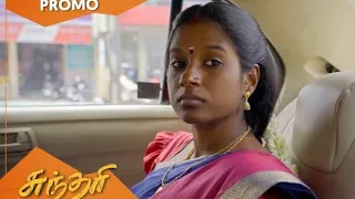 Sundari promo today#sundari#suntv#tamilserial