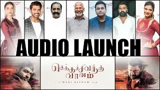 CHEKKA CHIVANTHA VAANAM | Official Audio Launch | Mani Ratnam | Lyca Productions | Madras Talkies |