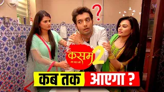 Kasam Tere Pyaar Ki Season 2 Kab Aayega ? | Kasam Tere Pyaar Ki Season 2 | Kasam 2 | Nitendra Talk