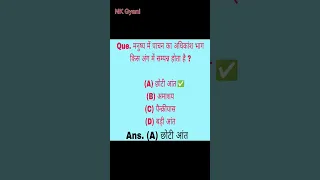 #youtube #funny #trending #lucentgkquestion #joke #gkquestions #trend #comedy #viral #nkgyani