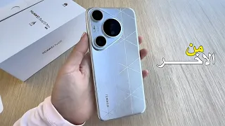 رسميا Huawei Pura 70 - فئة جديدة من هواوي تقلب الموازين