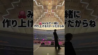 2022/05/28の東京ドーム公演の前の感動したいりちるスペの悠太のコメント