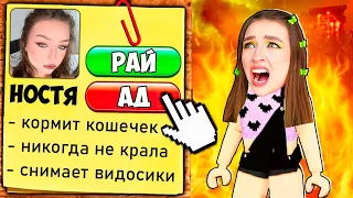 СИМУЛЯТОР БОГА - ВЫБЕРИ АД или РАЙ в ROBLOX ! 😱 Heaven Or Hell Роблокс