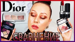 ТЕСТИРУЮ НОВУЮ КОЛЛЕКЦИЮ DIOR ПАЛЕТКА MITZAH, ПОМАДА И ХАЙЛАЙТЕР HOURGLASS