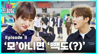 [ENG] 황금텐션🏅골쪽이(?)들의 체력검정! ⚡아이돌 출발 드림팀⚡ [EP.3] | Idol's Physical Race | Golden Child | 골든차일드