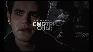 смотри сны; sad multifandom