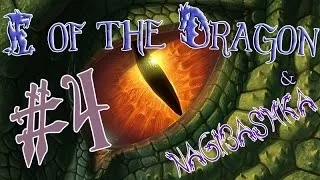 Глаз Дракона (I of the Dragon), прохождение, 4 часть, Чертовы птицы