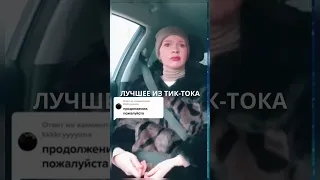 🤣😂 Самые смешные нарезки клипов из TikTok! Приколы и ржач! Эпизод 27