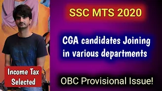 SSC MTS 2020 CGA Joining process soon | Finance Ministry OM