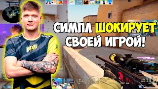 S1MPLE СТАВИТ БЕЗУМНЫЕ ФЛИКИ С АВП! СИМПЛ РАЗВАЛИВАЕТ 10ЛВЛ FACEIT (CS:GO)