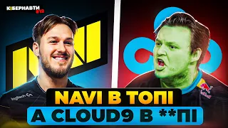 КІНЕЦЬ ЕРИ CLOUD9 | NAVI ЗНОВУ ТОП-1 | WONDERFUL_Y ЗАБАНИЛИ ЗА ЧИТИ | КІБЕРНАВТИ #12