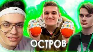 ЭВЕЛОН И БУСТЕР ИГРАЮТ ОСТРОВ / СТРИМЕРЫ ИГРАЮТ В ОСТРОВ / НОВЫЙ ОСТРОВ #2