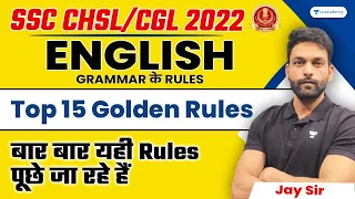 Top 15 Golden Rules I English Grammar I SSC CHSL/CGL 2022 I Jai Yadav