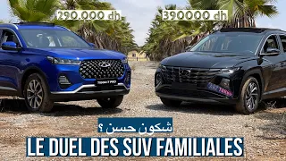 CHERY TIGGO 7 PRO vs HYUNDAI TUCSON au Maroc | شكون حسن