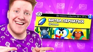 BRAWL STARS НО ВСЕ ИГРАЮТ ЗА ПТИЦ 🔥