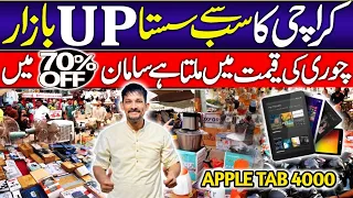 Karachi Cheapest Bazar | Karachi Oldest Sunday Bazar | UP More Bazar Karachi | Sunday Bazar Karachi