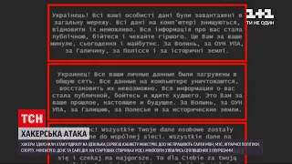 Хакерская атака: некоторые правительственные сайты еще восстанавливают ТСН Ранок