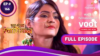 Ek Shringaar Swabhimaan | एक श्रृंगार स्वाभिमान | Ep. 166 | Meghna's Absence In Haldi Ceremony