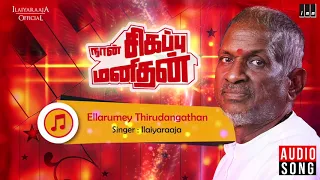 Naan Sigappu Manithan Movie Songs | Ellarumey Thirudangathan | Rajinikanth | Ilaiyaraaja Official