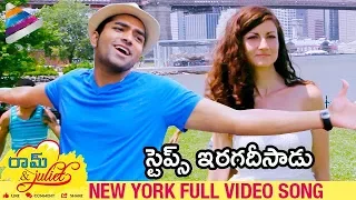 Ram & Juliet Telugu Web Series Songs | New York Full Video Song | Kona Venkat | Telugu FilmNagar