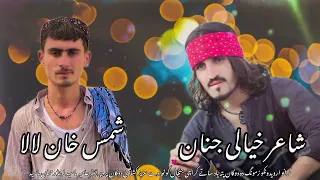 Pashto New Song/ Singer Amin ullah marwate 2023Lyrics : شاعر خیالی جنان