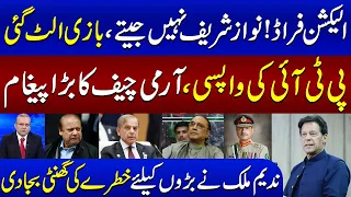 Nadeem Malik Reveals Shocking News for First Time | Big Blow to PML-N | Elections 2024 | SAMAA TV