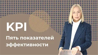 KPI в отеле. Пять показателей эффективности