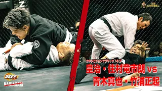 皇治MMA初披露!! 青木真也に勝てるのか!? 皇治・住村竜市朗 vs 青木真也・竹浦正起【DEEPvsNARIAGARI対抗戦】