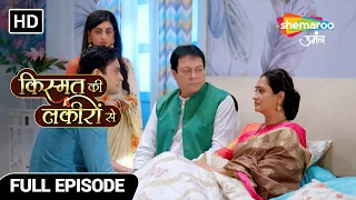 Kismat Ki Lakiron Se Hindi Drama Show | Full Ep | श्रधा सब संभाल लेगी | Episode 22 | Hindi Tv Serial