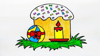 How To Draw Easter Cake With Egg. .Step by step. Як намалювати Паску з яйцем. Україна. Ukraine