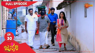 Janani - Ep 30 | 17 September  2022 | Udaya TV Serial | Kannada Serial