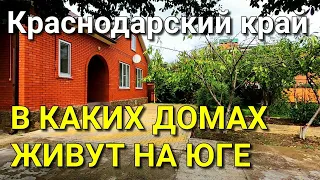 Дом 200 кв.м. за 10 000 000 рублей Краснодарский край Северский район. Обзор Недвижимости на ЮГЕ.