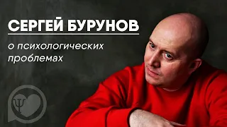 Актер Сергей Бурунов о маме, депрессии, тревожности, психологах и своем опыте психотерапии