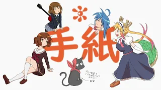 Kyoto Animation tribute 「Tegami」