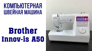 Компьютеризированная швейная машинка Brother Innov-is A50