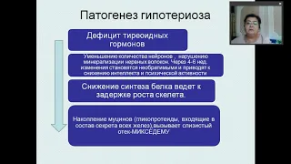 Анатомо физиологические особенности органов эндокринной системы у детей  Семиотика поражения