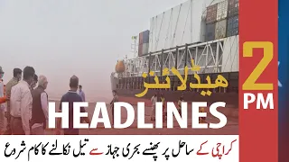 ARY News | Headlines | 2 PM | 28th July 2021