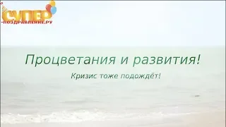 С Днем Рождения Дорогой Начальник super-pozdravlenie.ru