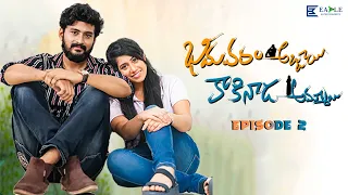 Bhimavaram Abbayi Kakinada Ammayi | EP- 2 |  Telugu Latest Web Series 2024 | Eagle Entertainments