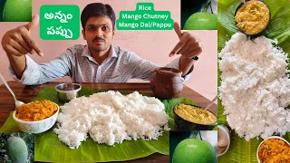 Eating Challenge with Mango Chutney & Mango Dal/Pappu and white Rice | మామిడికాయ పప్పు |  mukbang